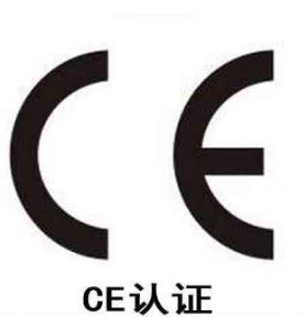 CE認證