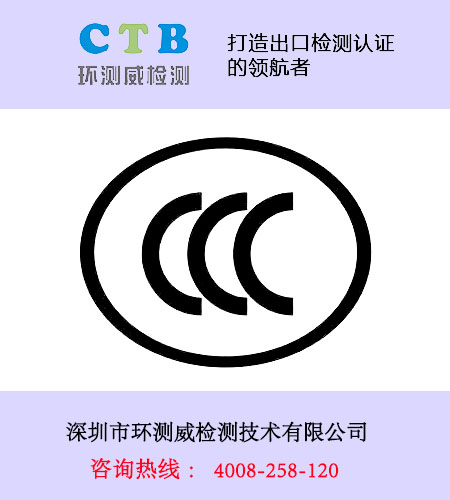 哪些公司可以做3c認證