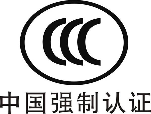 3C認證產(chǎn)品