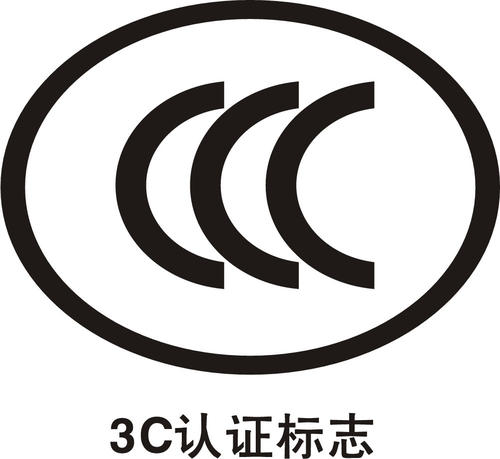 派生CCC證書(shū)需要哪些資料?