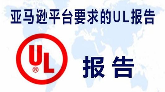 UL1082檢測報告